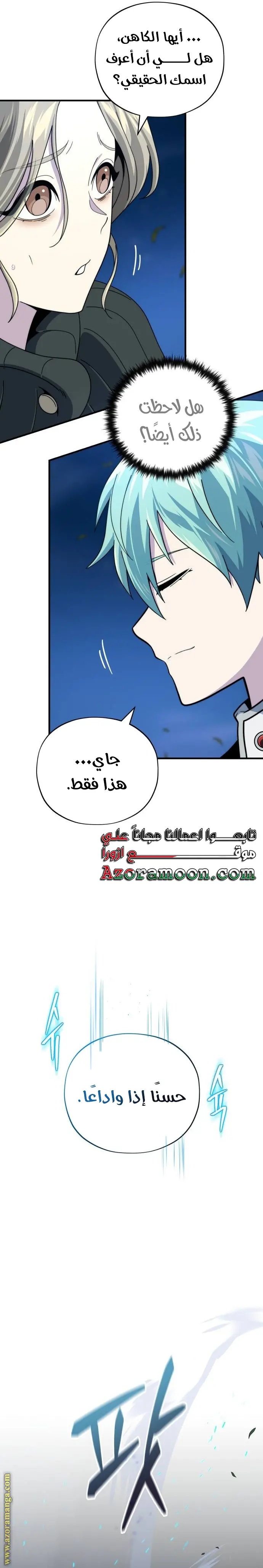 The Dark Magician Transmigrates After 66666 Years الفصل 112 — صفحة 29