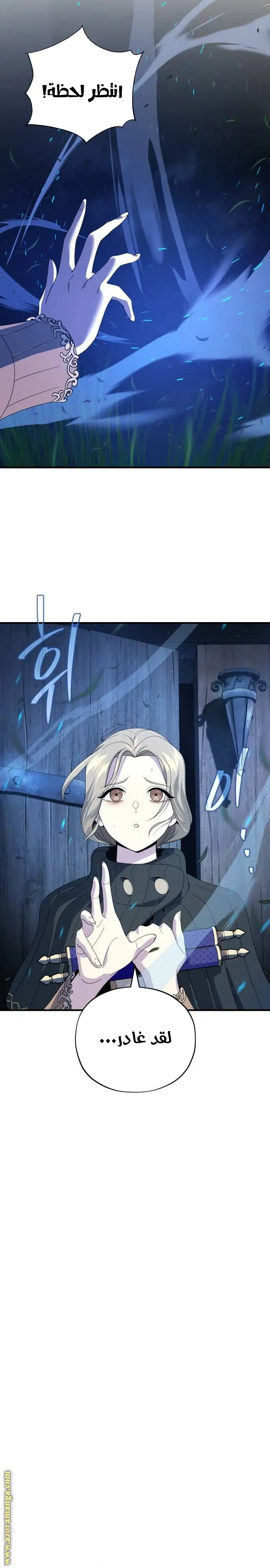 The Dark Magician Transmigrates After 66666 Years الفصل 112 — صفحة 30