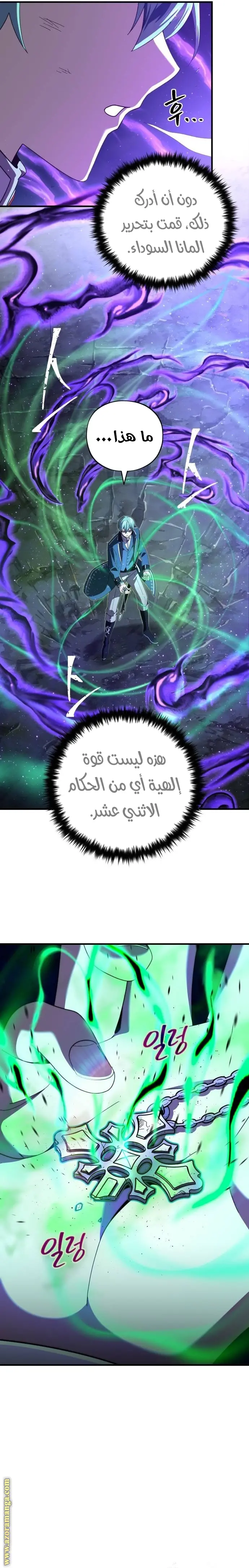 The Dark Magician Transmigrates After 66666 Years الفصل 112 — صفحة 34