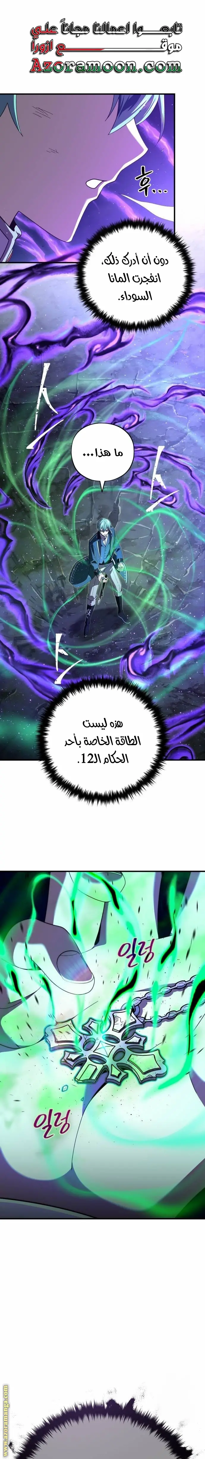 The Dark Magician Transmigrates After 66666 Years الفصل 113 — صفحة 1