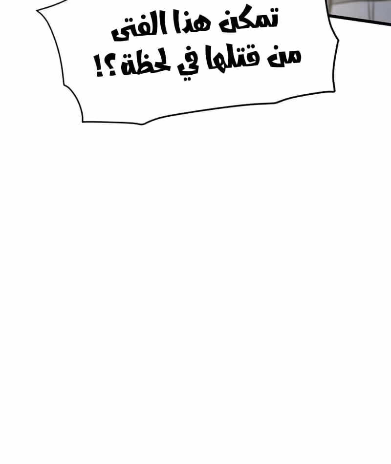 Logging 10,000 Years into the Future  الفصل 81 — صفحة 5