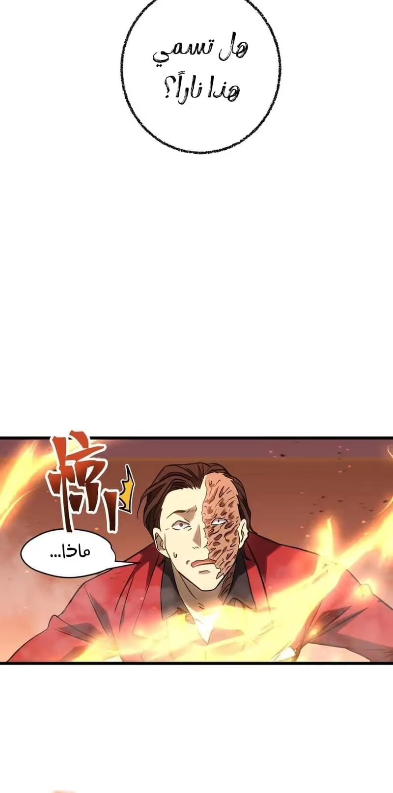 Logging 10,000 Years into the Future  الفصل 81 — صفحة 13