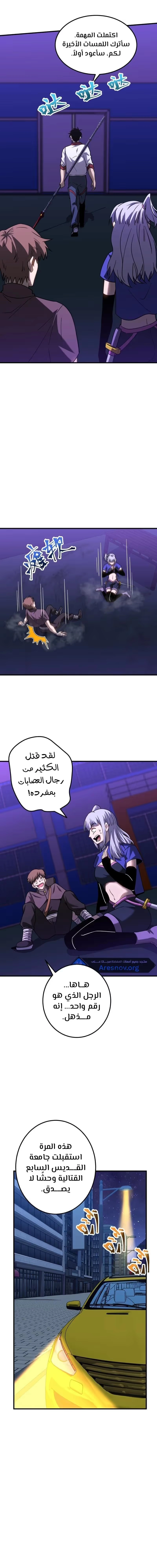 Logging 10,000 Years into the Future  الفصل 81 — صفحة 22