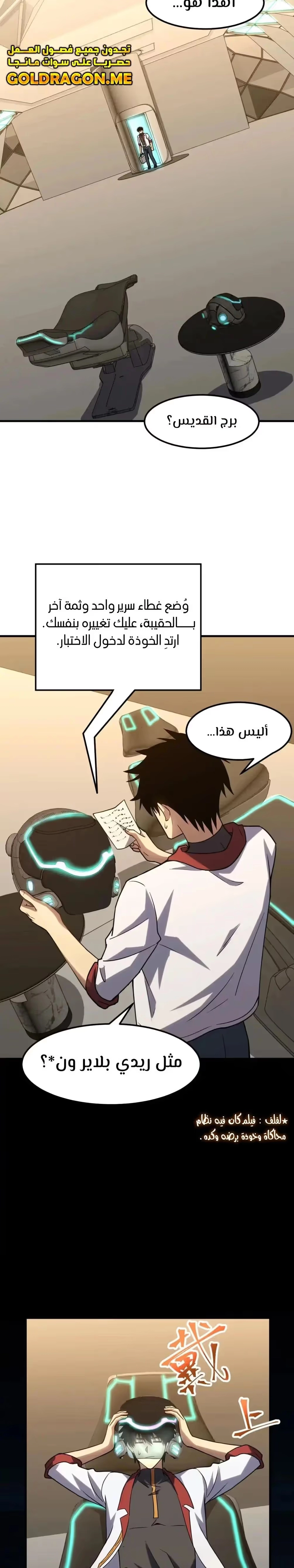 Logging 10,000 Years into the Future  الفصل 82 — صفحة 18