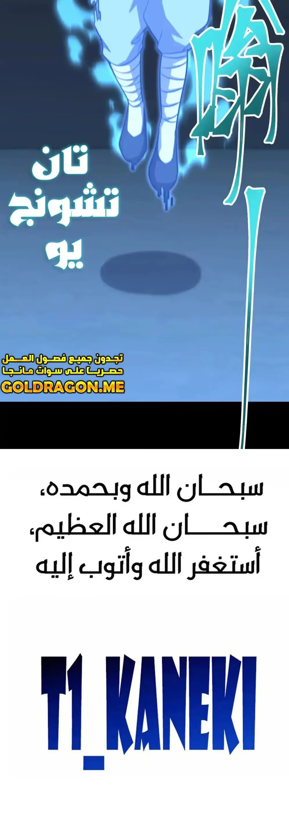 Logging 10,000 Years into the Future  الفصل 82 — صفحة 21
