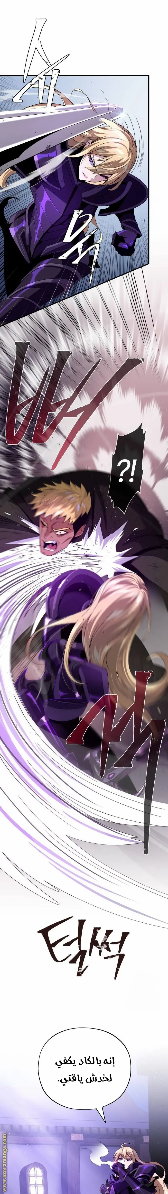 The Dark Magician Transmigrates After 66666 Years الفصل 113 — صفحة 7