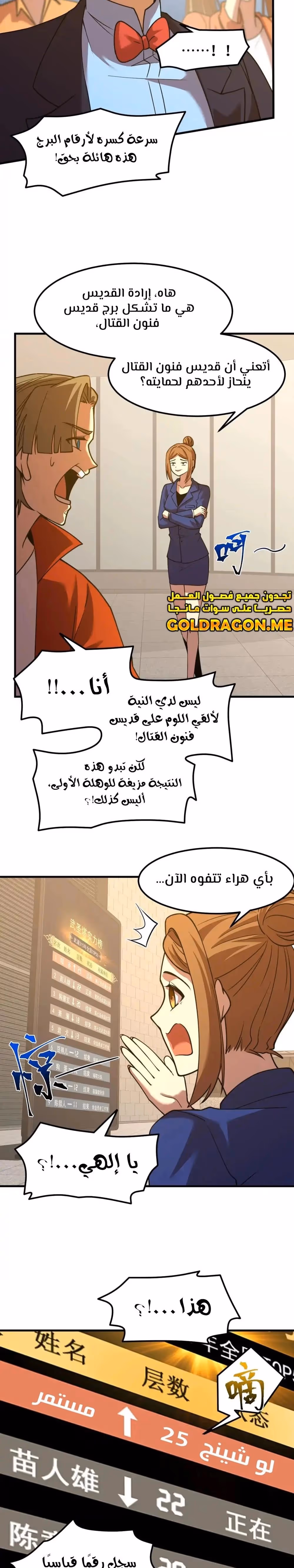 Logging 10,000 Years into the Future  chapter 84 — page 2