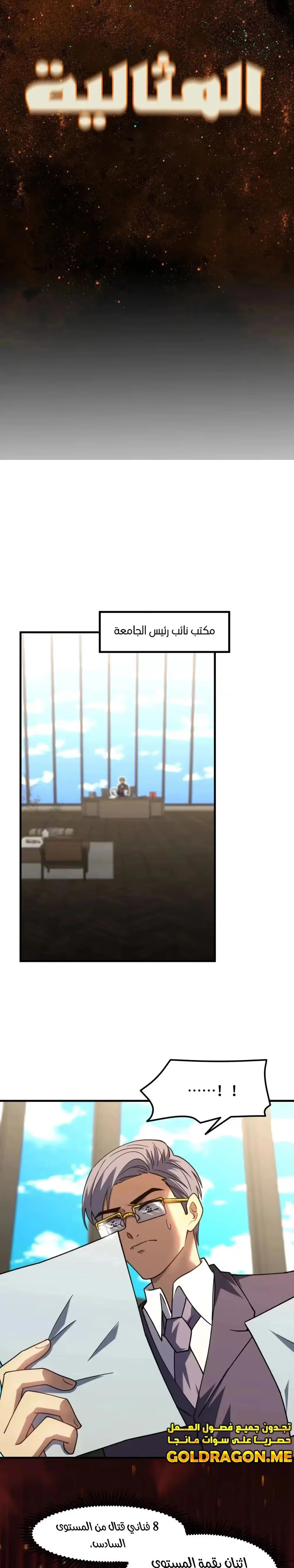 Logging 10,000 Years into the Future  chapter 84 — page 14