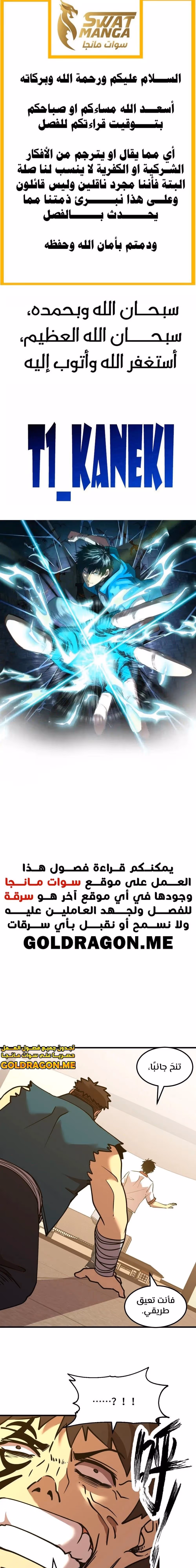 Logging 10,000 Years into the Future  الفصل 86 — صفحة 1