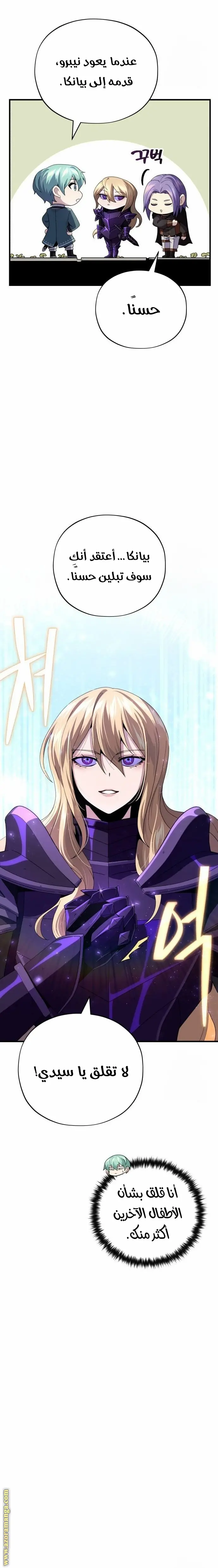 The Dark Magician Transmigrates After 66666 Years الفصل 113 — صفحة 13