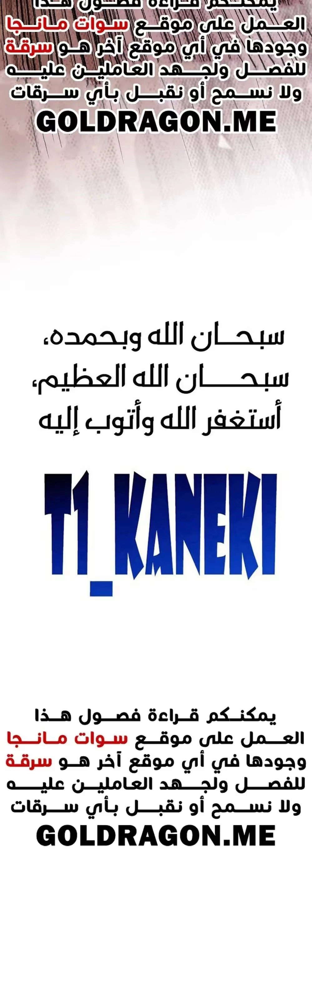Logging 10,000 Years into the Future  الفصل 86 — صفحة 16