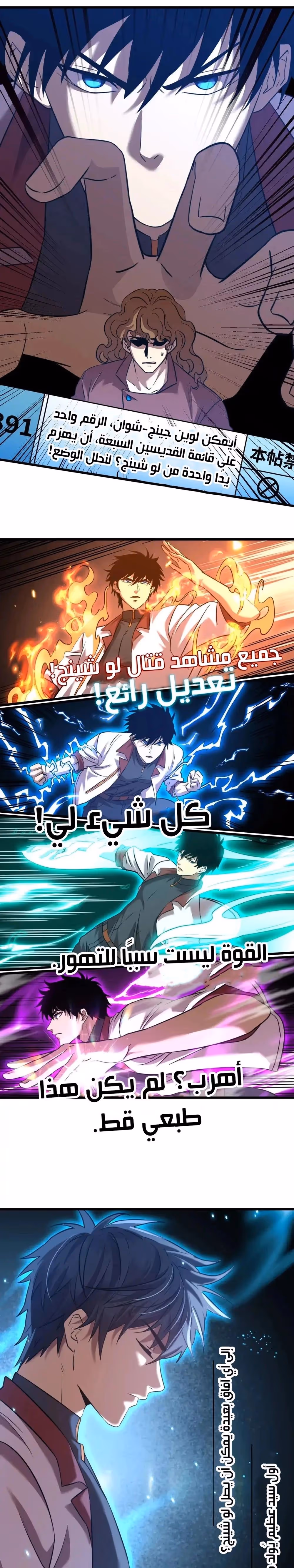 Logging 10,000 Years into the Future  الفصل 87 — صفحة 2