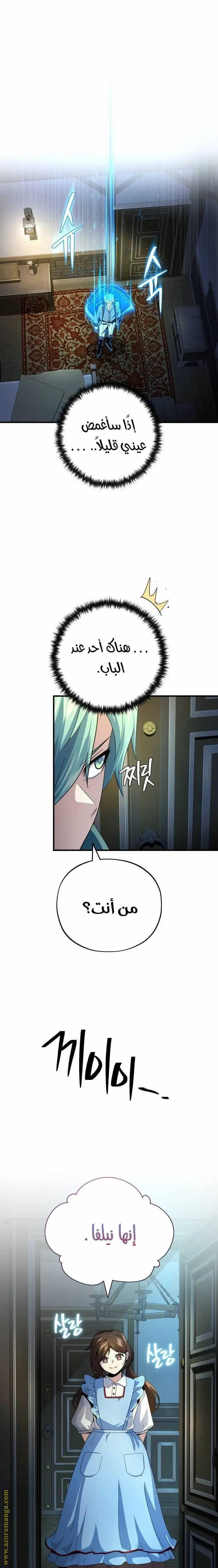 The Dark Magician Transmigrates After 66666 Years الفصل 113 — صفحة 14