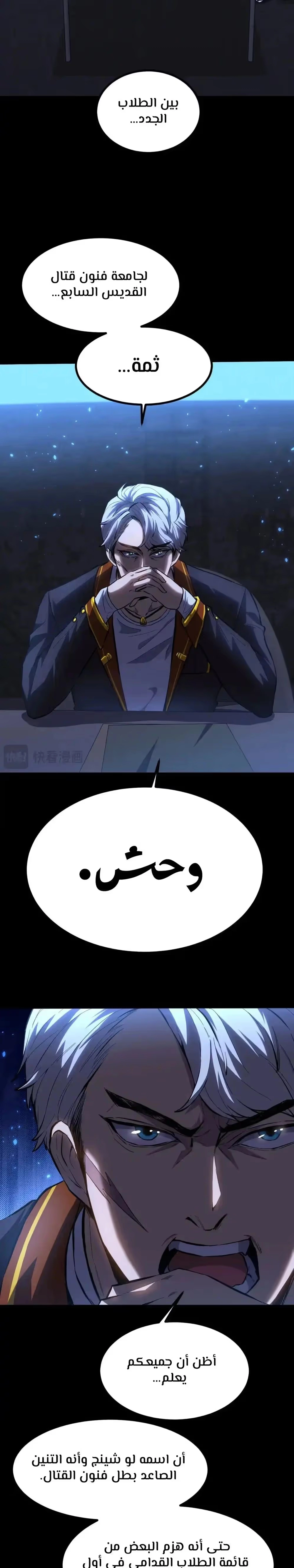 Logging 10,000 Years into the Future  الفصل 87 — صفحة 16