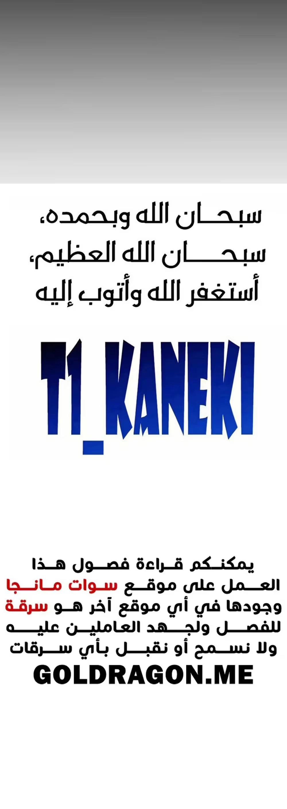 Logging 10,000 Years into the Future  الفصل 87 — صفحة 19