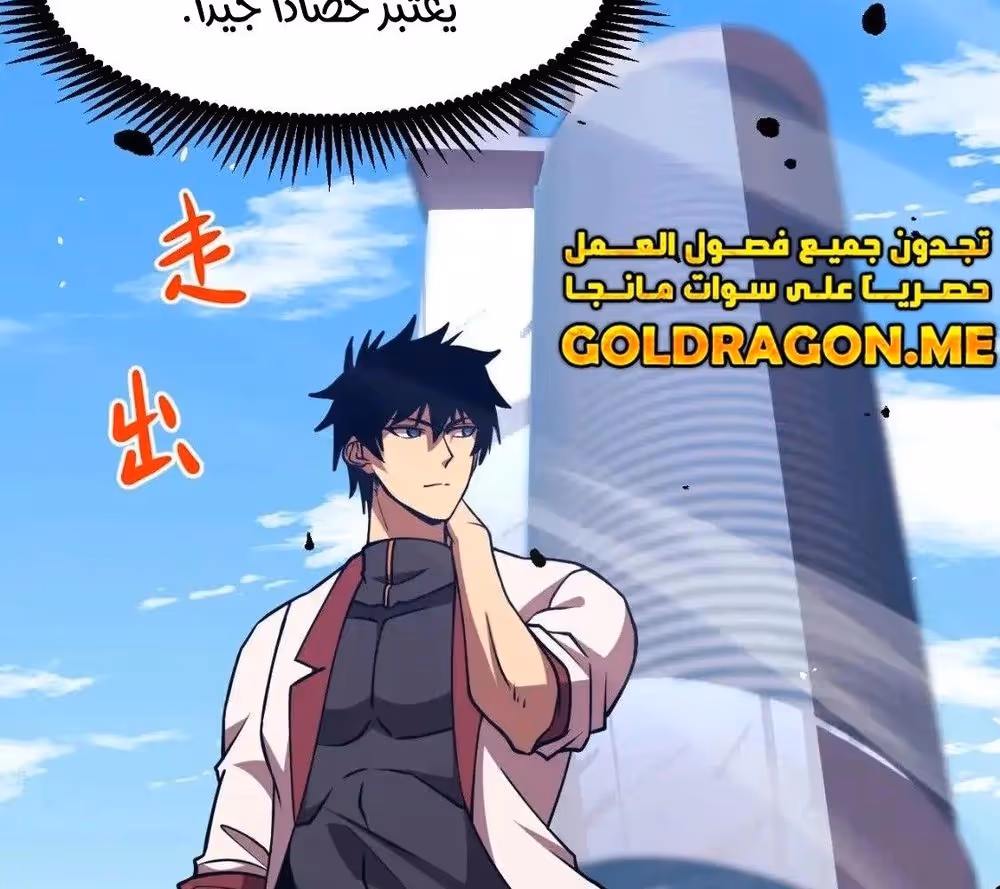 Logging 10,000 Years into the Future  chapter 88 — page 2