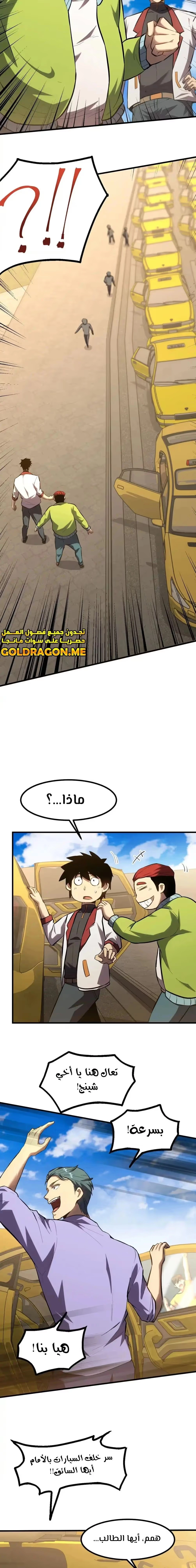 Logging 10,000 Years into the Future  chapter 88 — page 7