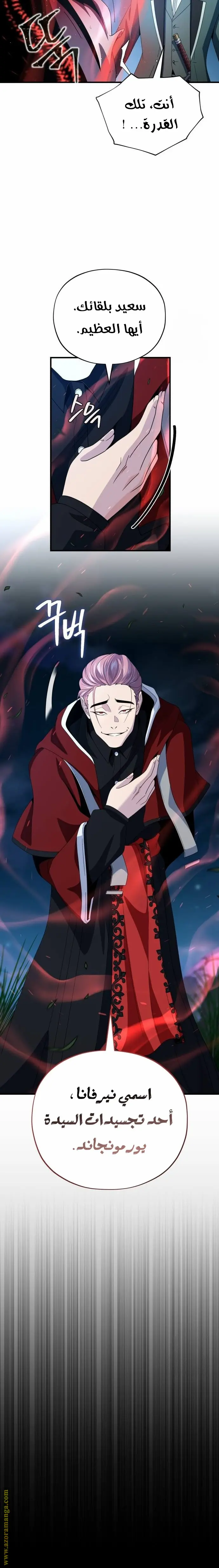 The Dark Magician Transmigrates After 66666 Years الفصل 113 — صفحة 18