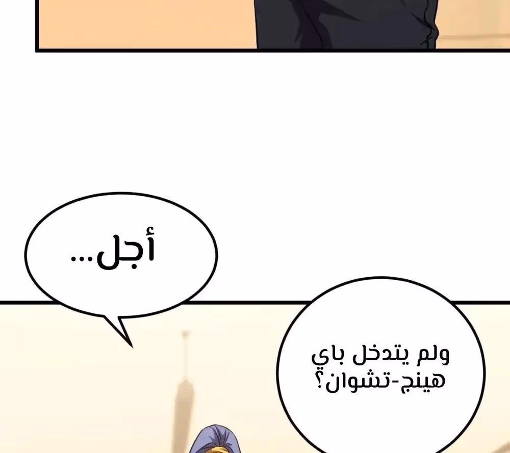 Logging 10,000 Years into the Future  الفصل 89 — صفحة 2