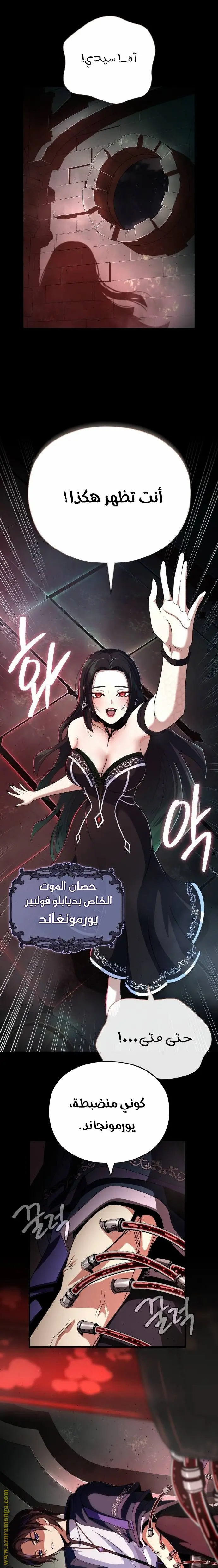 The Dark Magician Transmigrates After 66666 Years الفصل 113 — صفحة 19