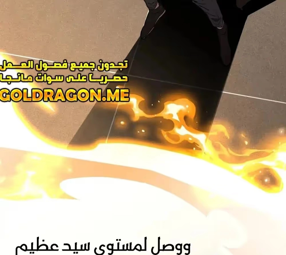 Logging 10,000 Years into the Future  الفصل 89 — صفحة 18