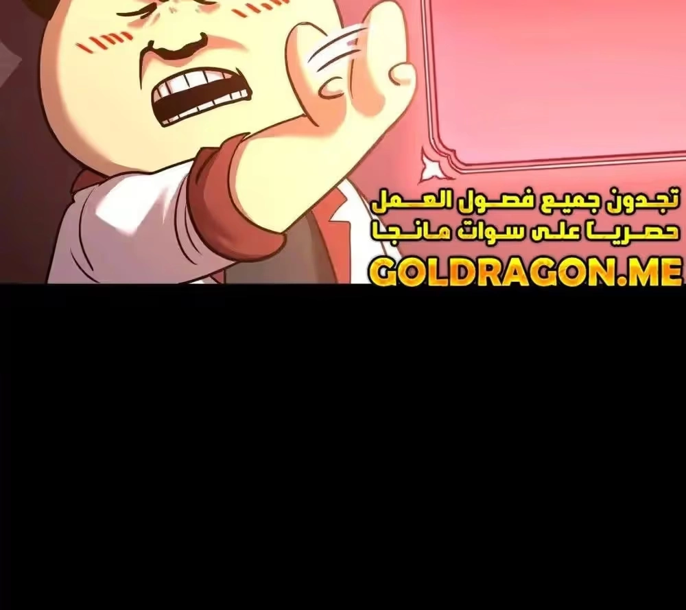 Logging 10,000 Years into the Future  الفصل 89 — صفحة 22