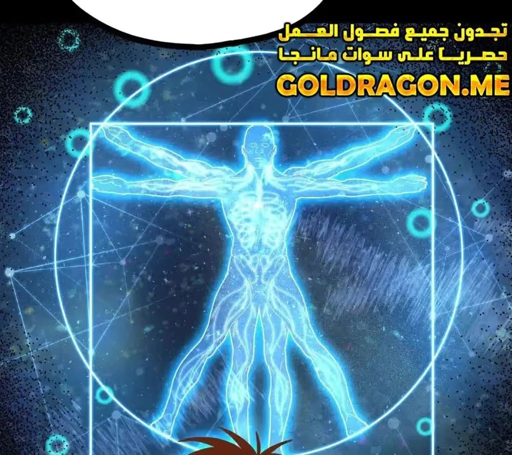 Logging 10,000 Years into the Future  الفصل 89 — صفحة 26