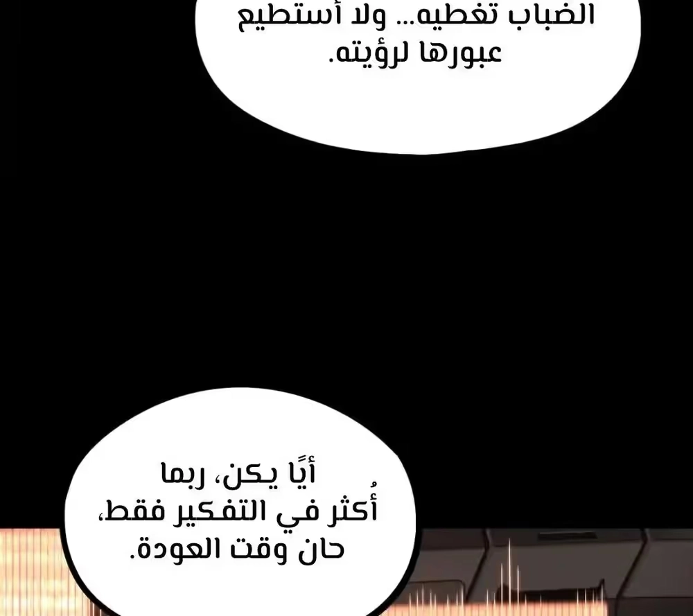 Logging 10,000 Years into the Future  الفصل 89 — صفحة 30