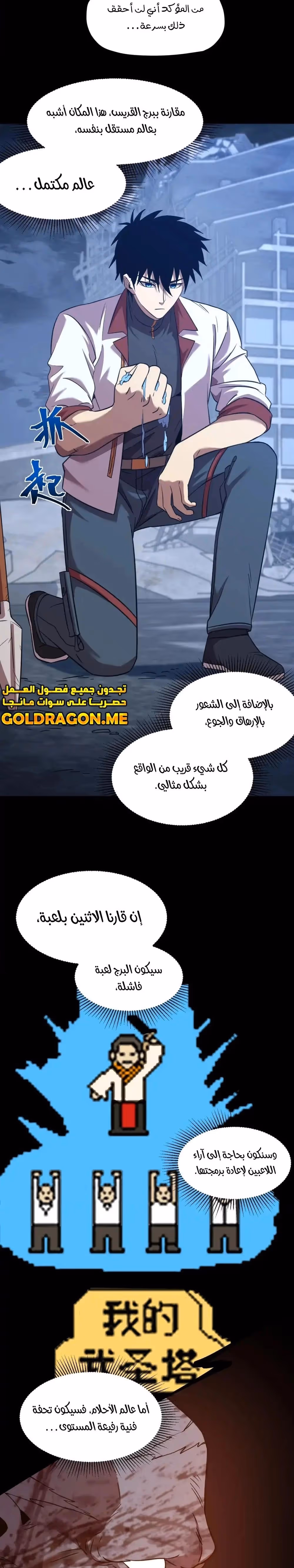 Logging 10,000 Years into the Future  الفصل 90 — صفحة 2