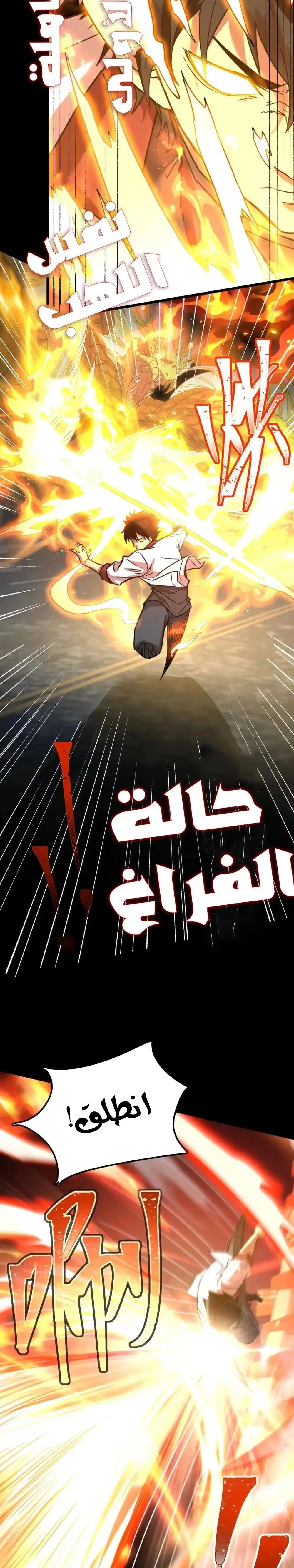 Logging 10,000 Years into the Future  الفصل 90 — صفحة 6