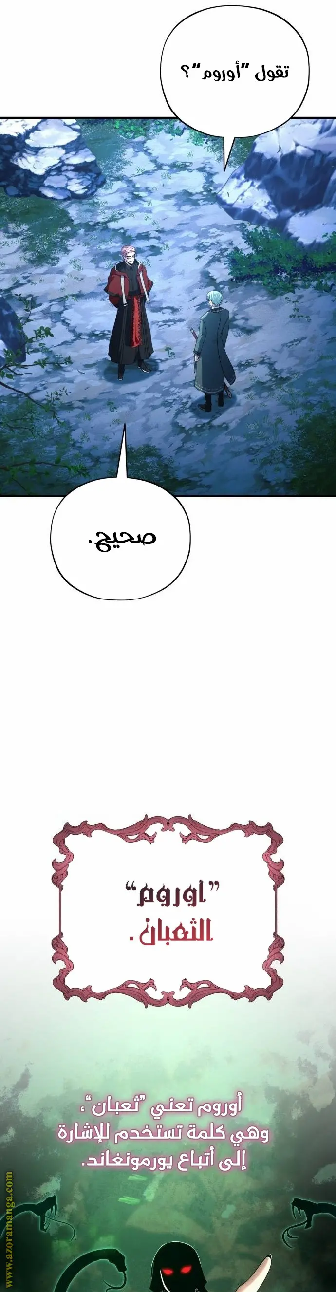 The Dark Magician Transmigrates After 66666 Years الفصل 113 — صفحة 23