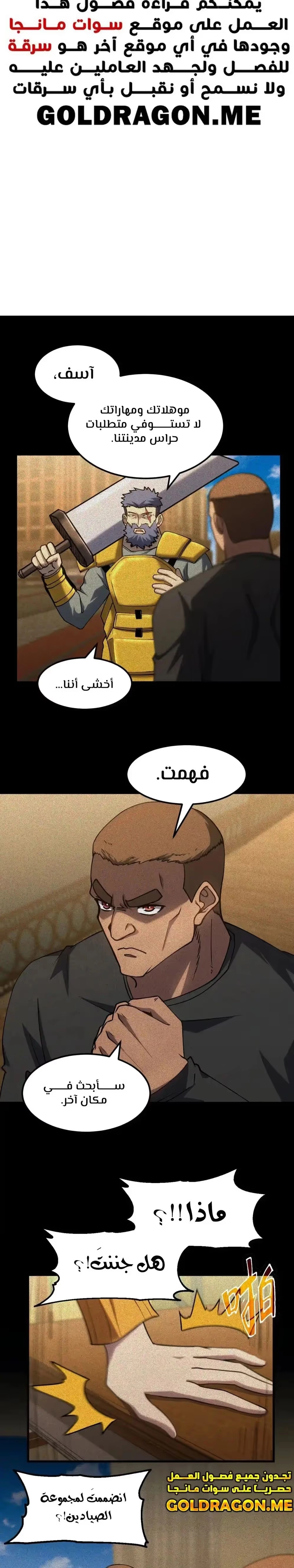 Logging 10,000 Years into the Future  الفصل 90 — صفحة 12