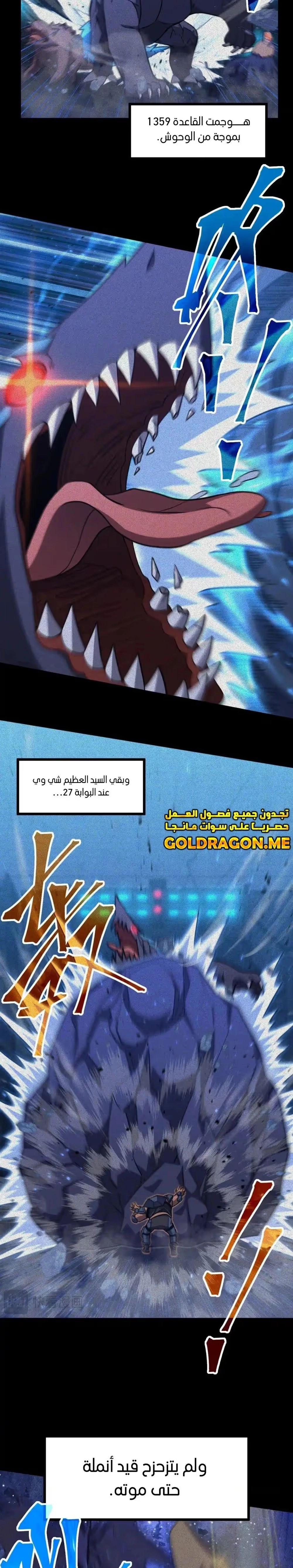 Logging 10,000 Years into the Future  الفصل 90 — صفحة 18