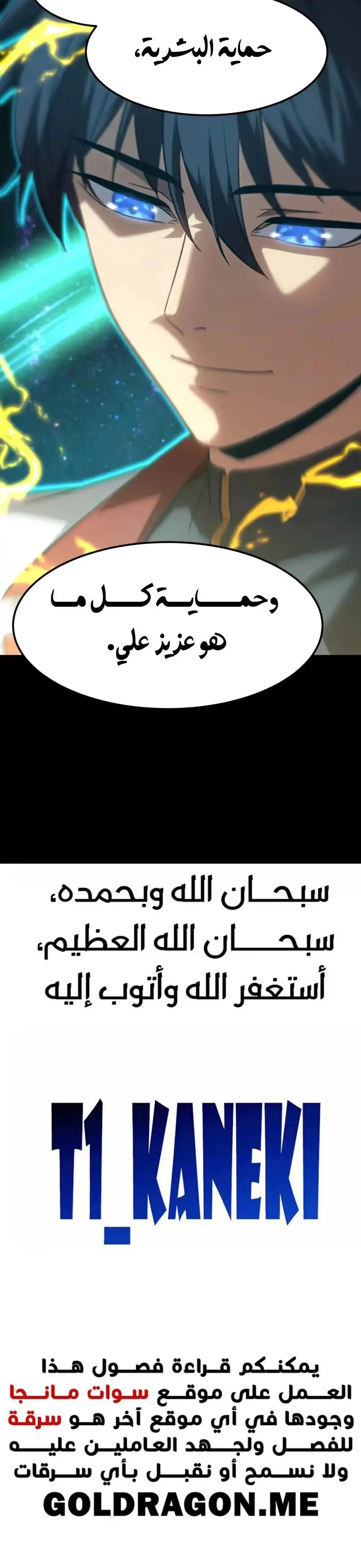 Logging 10,000 Years into the Future  الفصل 90 — صفحة 21