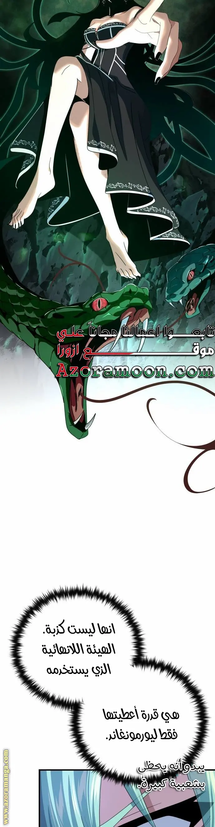 The Dark Magician Transmigrates After 66666 Years الفصل 113 — صفحة 24