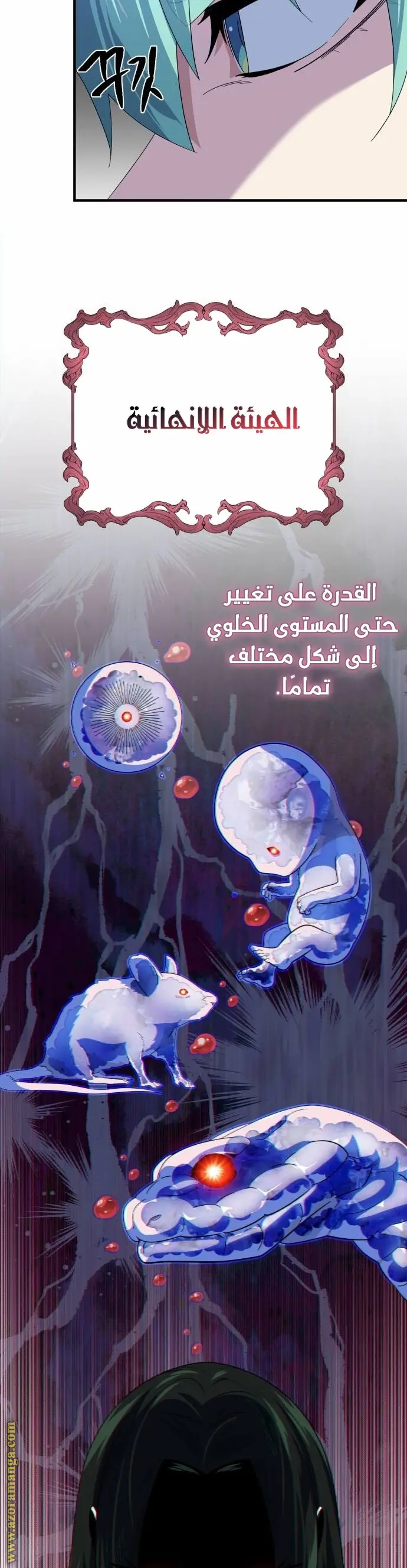 The Dark Magician Transmigrates After 66666 Years الفصل 113 — صفحة 25