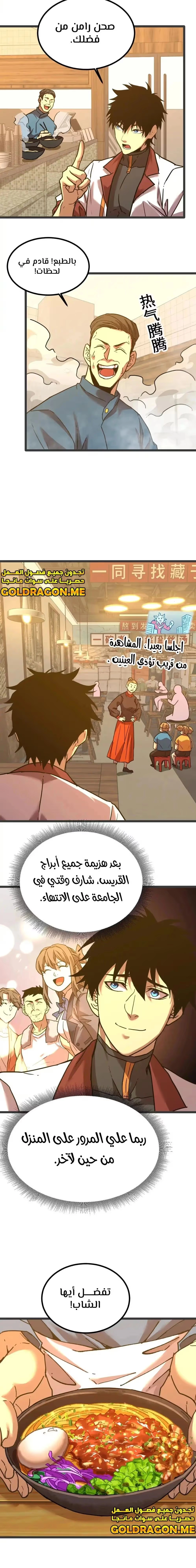 Logging 10,000 Years into the Future  الفصل 91 — صفحة 13