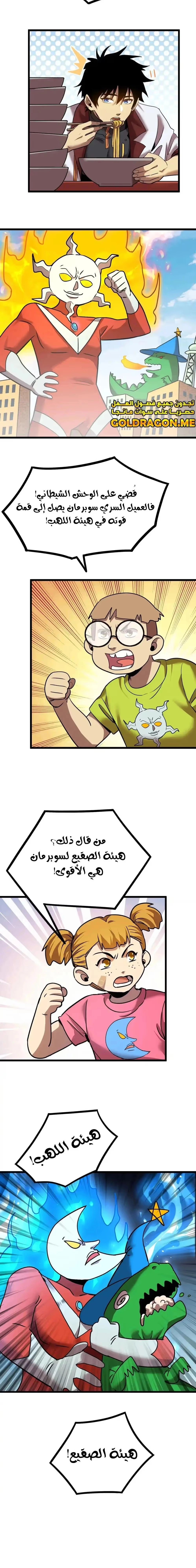 Logging 10,000 Years into the Future  الفصل 91 — صفحة 17