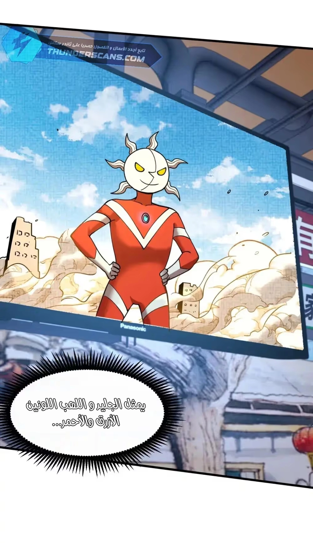 Logging 10,000 Years into the Future  الفصل 92 — صفحة 6