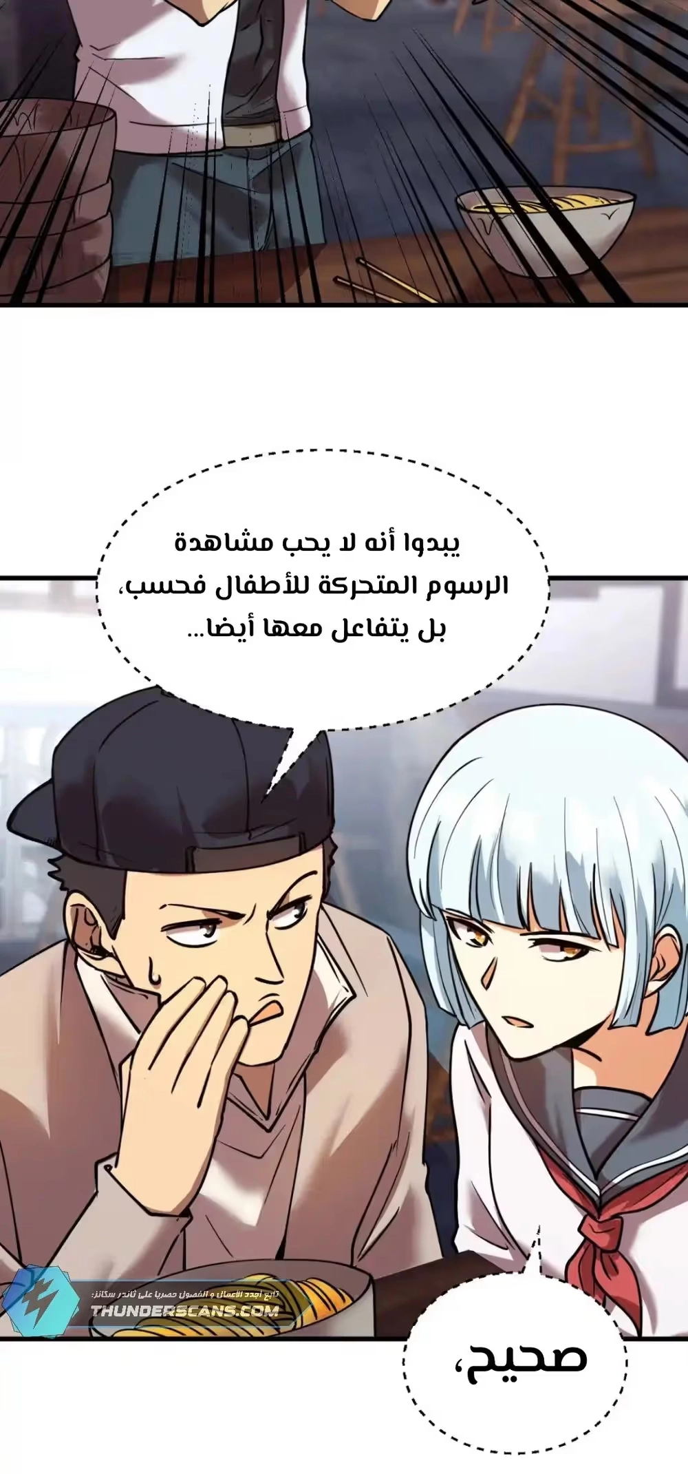 Logging 10,000 Years into the Future  الفصل 92 — صفحة 9