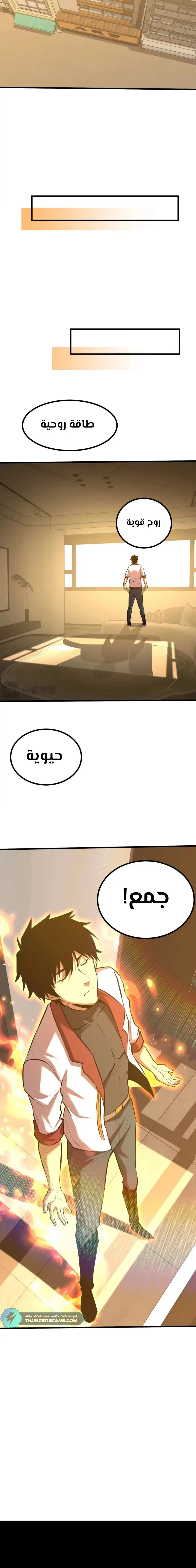 Logging 10,000 Years into the Future  الفصل 92 — صفحة 11