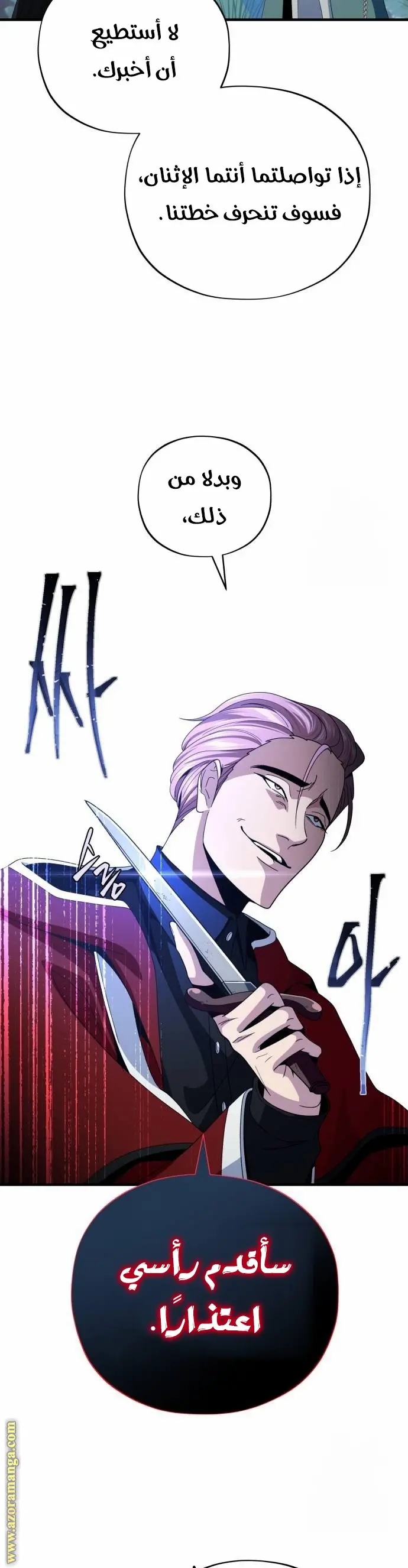 The Dark Magician Transmigrates After 66666 Years الفصل 113 — صفحة 27