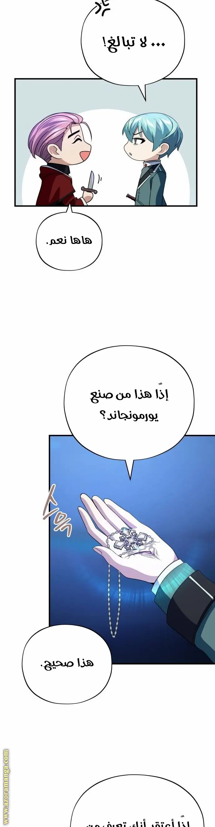 The Dark Magician Transmigrates After 66666 Years الفصل 113 — صفحة 28