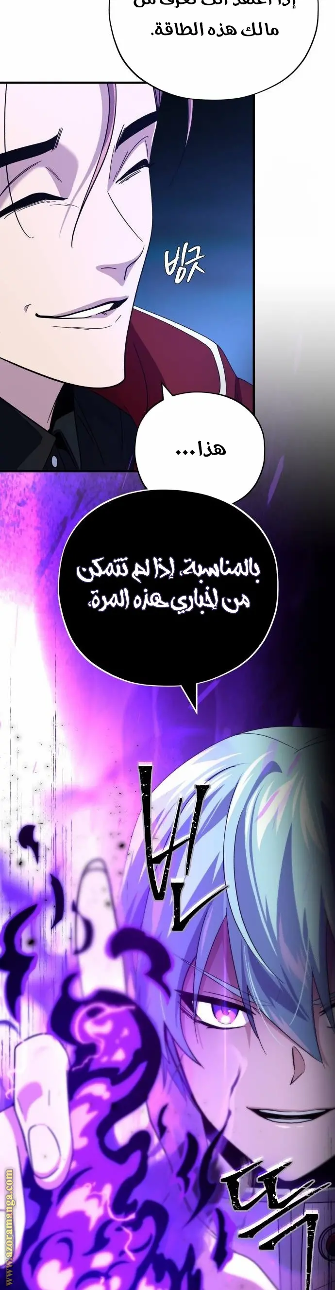The Dark Magician Transmigrates After 66666 Years الفصل 113 — صفحة 29