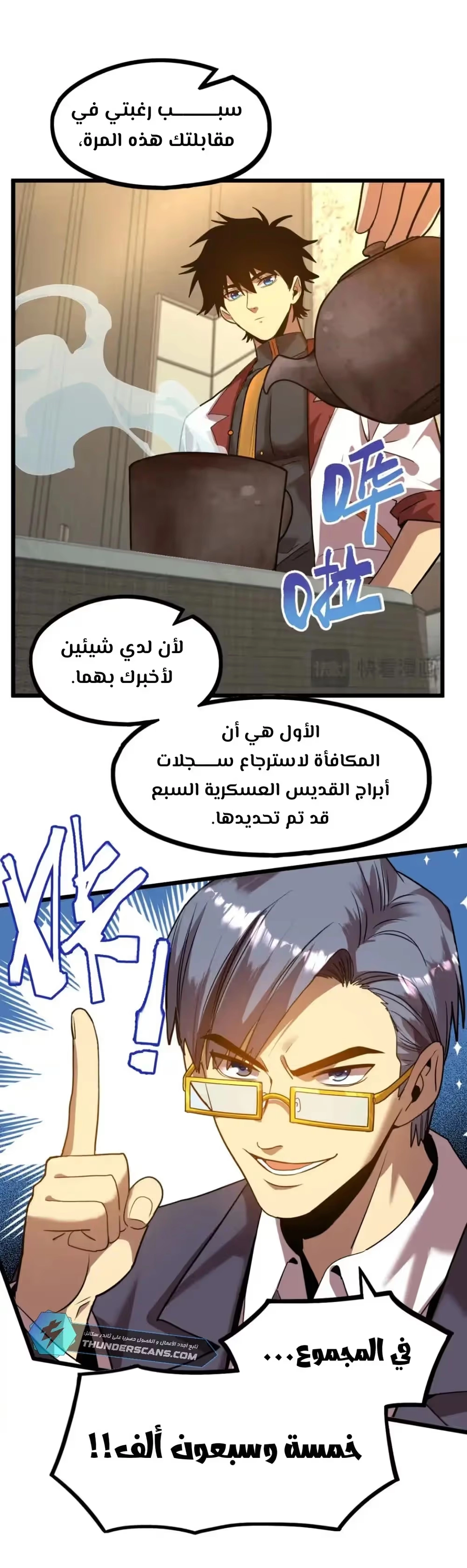 Logging 10,000 Years into the Future  الفصل 93 — صفحة 11