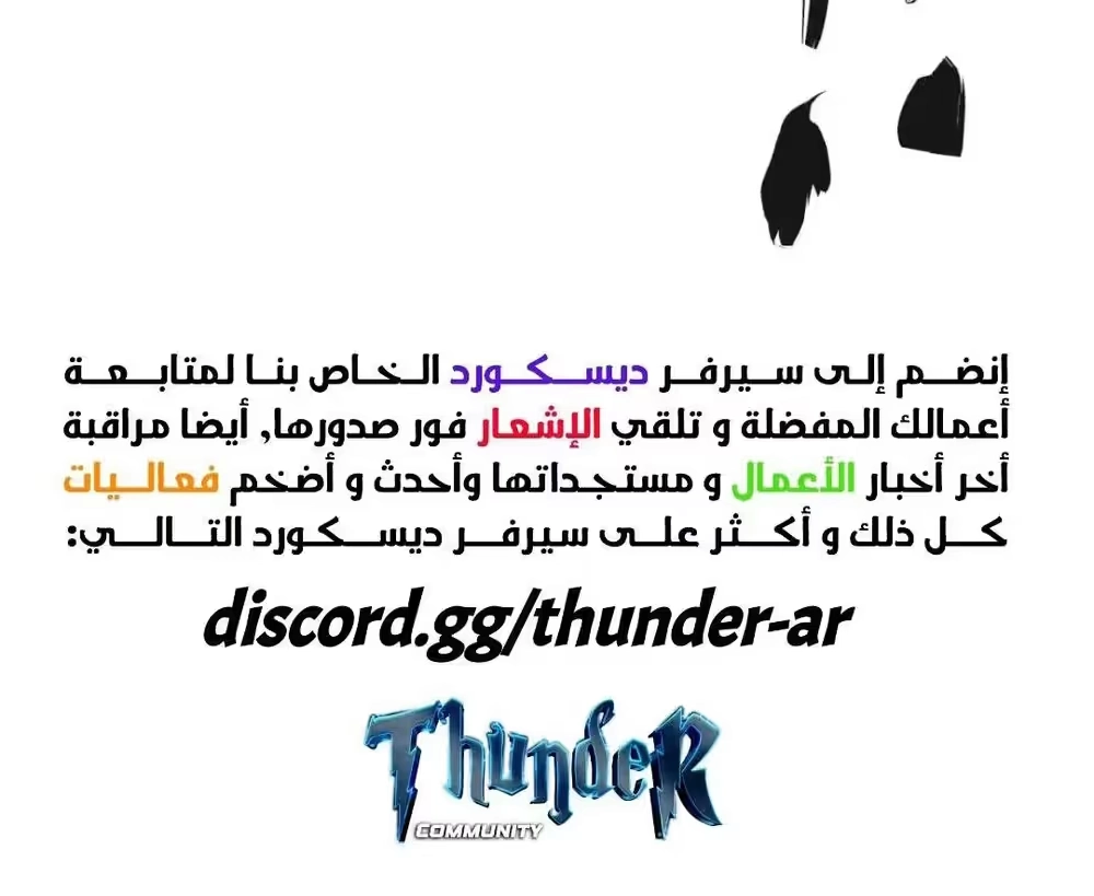 Logging 10,000 Years into the Future  الفصل 93 — صفحة 19