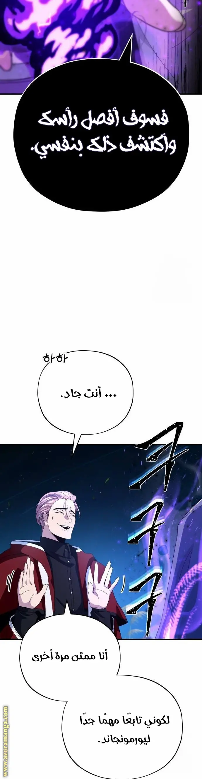 The Dark Magician Transmigrates After 66666 Years الفصل 113 — صفحة 30
