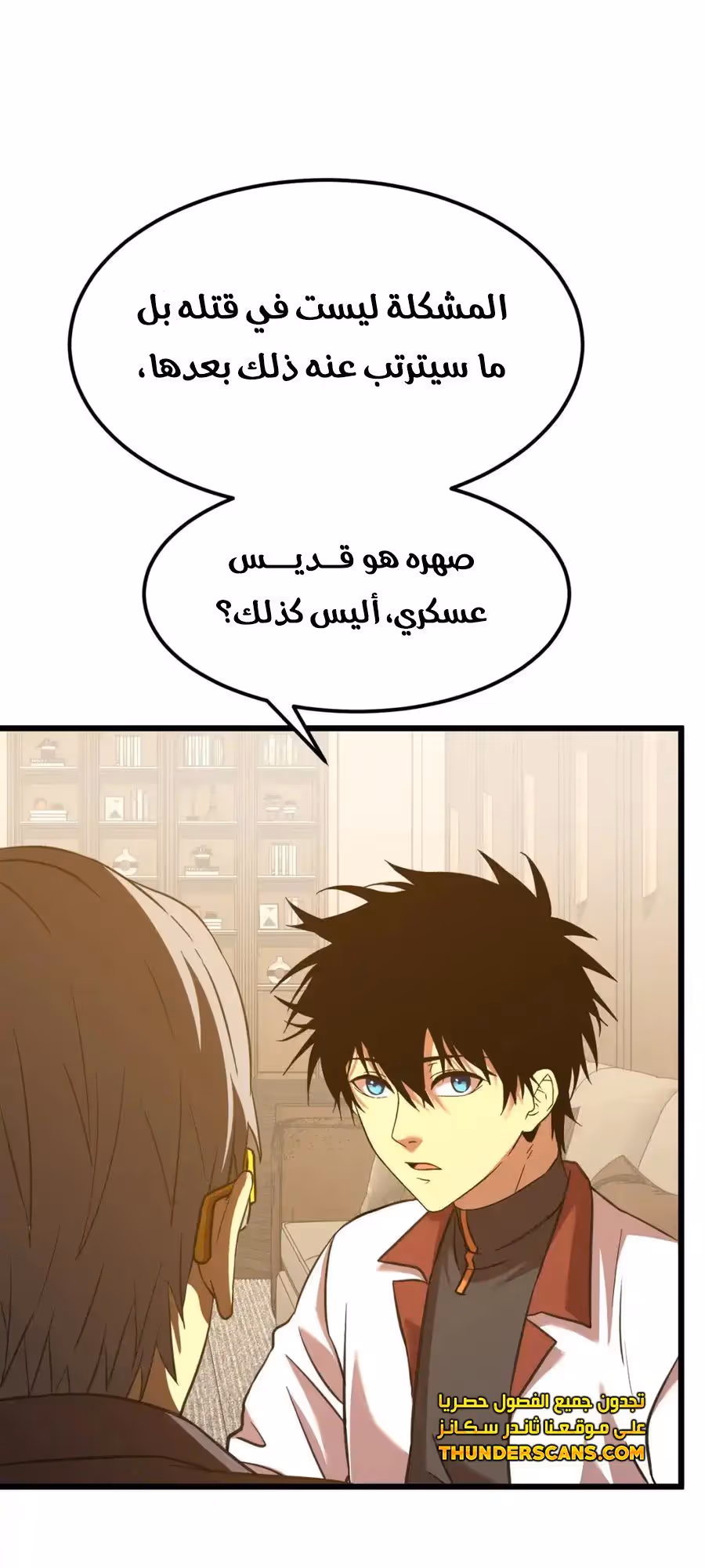 Logging 10,000 Years into the Future  chapter 94 — page 4