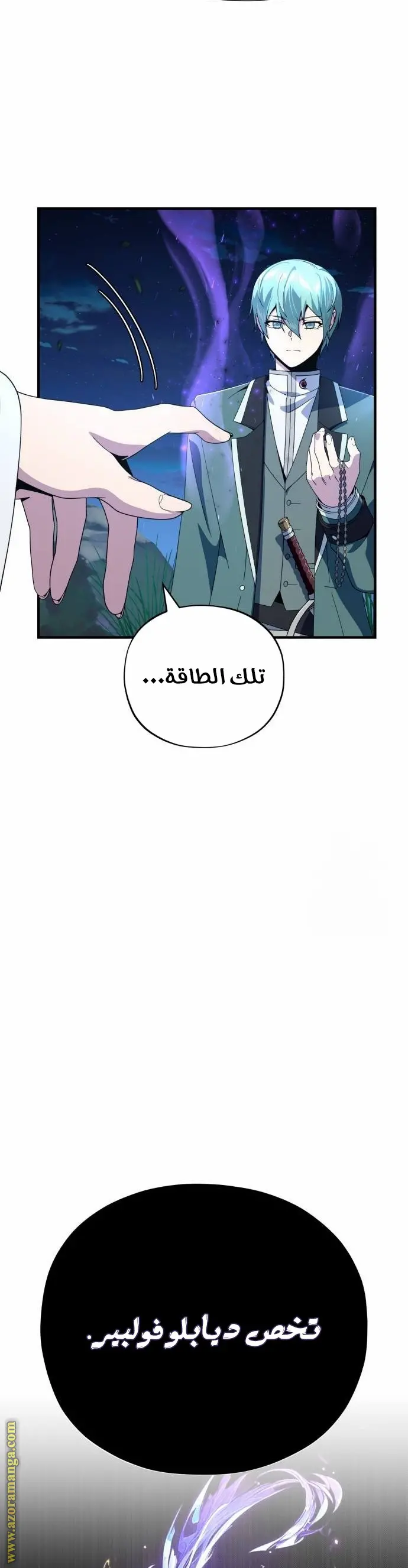 The Dark Magician Transmigrates After 66666 Years الفصل 113 — صفحة 31