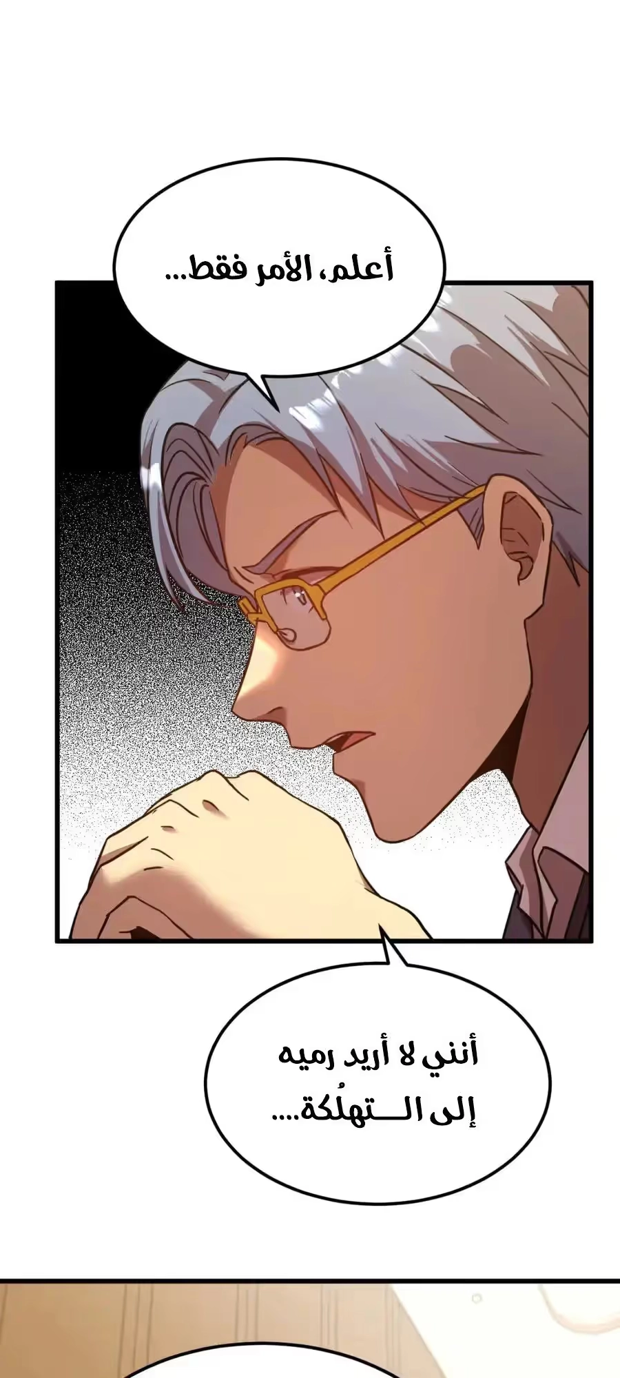 Logging 10,000 Years into the Future  chapter 94 — page 12
